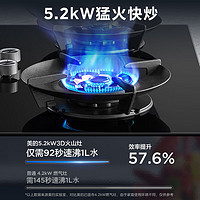 家装季、以旧换新补贴：Midea 美的 燃气灶双灶 5.2KW猛火灶 家用嵌入式3D旋火火山灶 烟灶智慧联动 JZT-Q529L-M