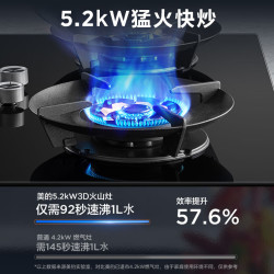 Midea 美的 燃气灶双灶 5.2KW猛火灶 家用嵌入式3D旋火火山灶 烟灶智慧联动 JZT-Q529L-M