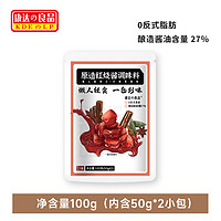 康达の良品 红烧酱汁红烧料汁家用酱正宗料包排骨专用酱料调味料红烧肉调料包