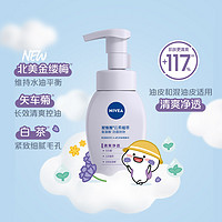 88VIP：NIVEA 妮维雅 氨基酸洁面温和清洁洗面奶180ml*2+30g*2