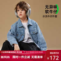 ASK JUNIOR男童外套秋装斜条纹设计休闲儿童牛仔夹克外套