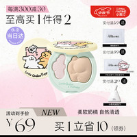 小奥汀（littleondine）双效亮泽立体高光盘01色发光奶杏 线条小狗联名款9.5g