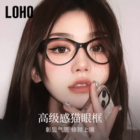 LOHO【专业配镜】黑框眼镜近视女散光可配度数蔡司镜片猫眼防蓝光镜框 【德国蔡司视特耐】1.56高清镜片 黑色【时髦】