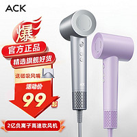 百亿补贴：ACK 艾斯凯 美发工具高速干发器负离子护发专业便携家用多功能吹风机