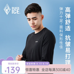 黑冰 吸湿速干抗菌 黑色 M 男士长袖T恤