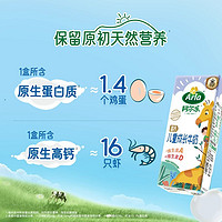 88VIP：Arla 阿尔乐 高钙儿童成长牛奶 200ml*24盒