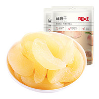 88VIP：Be&Cheery 百草味 BE＆CHEERY 百草味 白桃干 100g*2 水蜜桃果脯