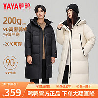 鸭鸭（YAYA）奢金羽绒服男女同款2024年冬季极寒长款过膝加厚保暖外套 白色 S（90-115斤）