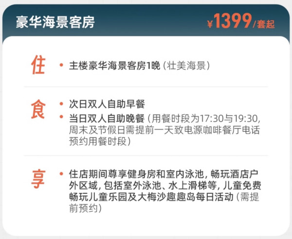 含2餐是史低价了!深圳海滨度假头牌,还有独立沙滩!深圳大梅沙京基洲际度假酒店 豪华海景房1晚含双早+双人自助晚餐
