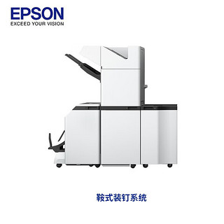 爱普生（EPSON）鞍式装订系统 适用WF-C21000a/c, WF-C20750a/c, WF-C20600a/c, WF-M21000a/c（含上门安装）