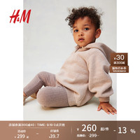 H&M2024秋季童装男婴连帽衫打底裤纯色2件式棉质套装1235118 米色 52/40 0-1M