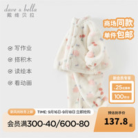 戴维贝拉(DAVE&BELLA)儿童家居服套装女童冬装睡衣2024秋冬小童衣服男宝保暖两件套 水果印花 100cm(身高90-100cm)