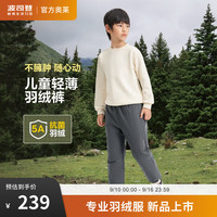 波司登(BOSIDENG)秋冬轻薄羽裤服男女儿童5A抗菌4防90绒宽松休闲长裤T40130070DS