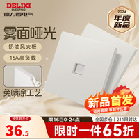 德力西(DELIXI)开关插座面板 哑光磨砂 奶油风 墙壁电源开关带插座 825 汉玉白 电脑插座(六类)