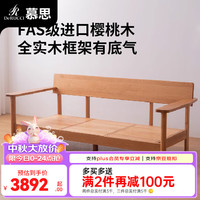 慕思（de RUCCI）实木沙发   日式简约直排小户型樱桃木沙发客厅油蜡皮复古沙发 复古绿 脚踏0.78m