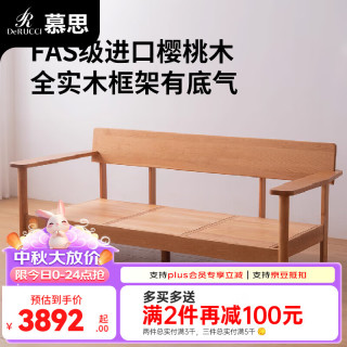 慕思（de RUCCI）实木沙发   日式简约直排小户型樱桃木沙发客厅油蜡皮复古沙发 复古绿 脚踏0.78m