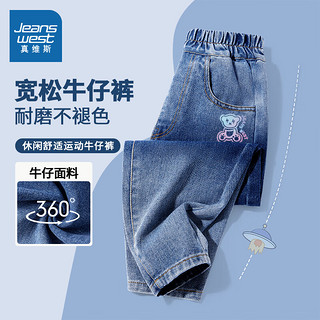 JEANSWEST 真维斯 2024春秋款男童帅气秋装渐变户外运动牛仔裤  130