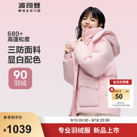 波司登（BOSIDENG）秋冬季短款羽绒服女款90绒三防宽松显瘦连帽保暖外套 优雅粉1712 165/88A