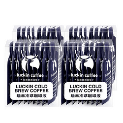 luckin coffee 瑞幸咖啡 冷萃咖啡液加浓美式风味速溶浓缩黑咖啡