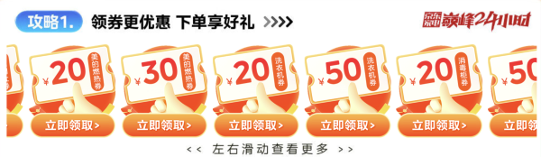 美的家电巅峰24小时 换新至高省2000元