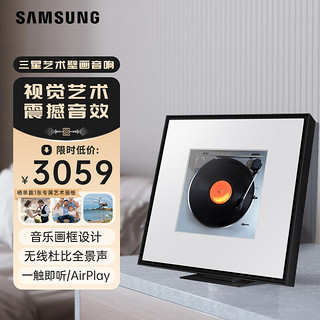 SAMSUNG 三星 HW-LS60D/XZ MusicFrame画壁艺术蓝牙画框音响 无线杜比环绕全景声 家庭音箱