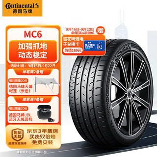 Continental 马牌 德国马牌（Continental）汽车轮胎 235/35R19 91Y XL FR MC6 适配奔驰福克斯保时捷