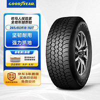 GOOD YEAR 固特异 Goodyear）汽车轮胎 265/60R18 110T 牧马人全地形 适配普拉多/撼路者