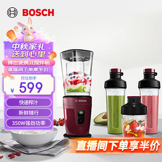 BOSCH 博世 榨汁机原汁机便携式果汁机料理搅拌机MMBC54GZCN