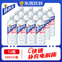 东鹏 饮料0糖荔枝味/555ml