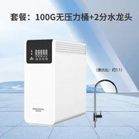 艾比克 RO反渗透纯水机 100G 多规格可选