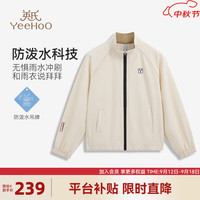 英氏（YEEHOO）男童外套儿童衣服秋季时尚户外帅气立领上衣中大童装洋气秋装 轻量运动米白 165cm