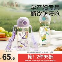 十月结晶孕产妇吸管杯ppsu刻度水杯儿童水杯上学水壶 茉莉奶绿【 500ml 】赠背带