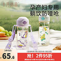 十月结晶孕产妇吸管杯ppsu刻度水杯儿童水杯上学水壶 茉莉奶绿【 500ml 】赠背带