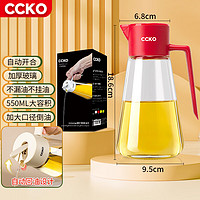 CCKO 玻璃油壶家用油壶防漏自动开合油瓶调料瓶耐高温大容量储油罐不挂 550ml加厚玻璃（红色）