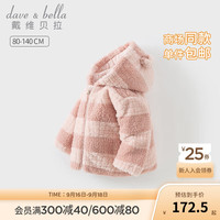 戴维贝拉（DAVE＆BELLA）连帽女童上衣卡通儿童棉服2024秋冬宝宝棉衣幼儿童装小童衣服 粉色条纹 80cm（身高73-80cm）