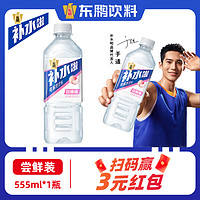 东鹏 饮料 白桃味/555ml