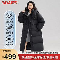 鸭鸭（YAYA）羽绒服女款中长款纯色2024秋冬连帽时尚百搭厚休闲外套KLZ 黑色 160/84A(M)