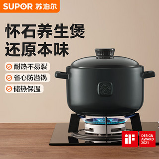 SUPOR 苏泊尔 怀石系列 TB45AR1 砂锅(4.5L、陶瓷)