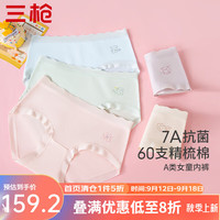 三枪(THREEGUN)【3条装】女童内裤儿童A类精梳棉7A抗菌三角裤小女孩卡通可爱裤 110(推荐105-115cm 25-35斤)