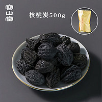 容山堂 苏打釉围炉煮茶壶煮茶器煮茶砂锅煮茶炉炭炉烤奶茶陶罐 lp1050-3_核桃炭500g 0.001ml