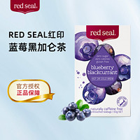 red seal 红印 蓝莓黑加仑茶 20包*1盒