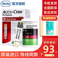 ROCHE 罗氏 全卓越精采型 家用血糖仪器accu-chek血糖试纸 卓越纤巧型金采针头 卓越金采试纸50片+针头.