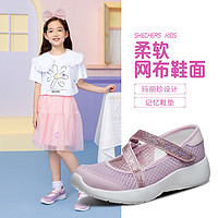 百亿补贴：SKECHERS 斯凯奇 玛丽珍四季女中大童防撞鞋头透气网面轻质舒适童鞋664101L