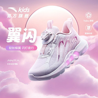 百亿补贴：ANTA 安踏 儿童女小童2024春季新款跑鞋缓震耐磨舒适透气户外运动百搭款