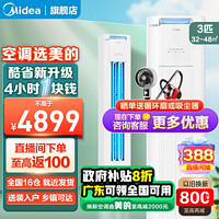 Midea 美的 酷省电  2匹 一级能效