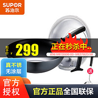 SUPOR 苏泊尔 FC30H7 炒锅(30cm、不粘、精铁)