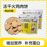 FANKEC 凡可奇 冻干狗狗零食鸡肉粒鸡胸肉大中小型犬宠物泰迪金毛训练奖励猫零食