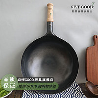 GIVEGOOD 现货日本山田工业所熟铁圆底轻便炒锅手工拓打无涂层铁锅燃气灶用 33-cm带木柄 1.2-mm预售3月