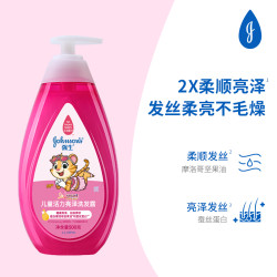 强生婴儿 活力亮泽儿童洗发水