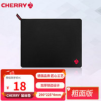 CHERRY 樱桃 小号鼠标垫网格纤维顺滑鼠标垫 黑色 290